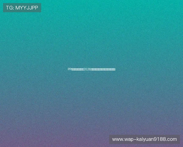 PP体育直播带你领略2026世界杯赛场风云变幻与精彩瞬间回放 PP体育直播带你领略2026世界杯赛场风云变幻与精彩瞬间回放
